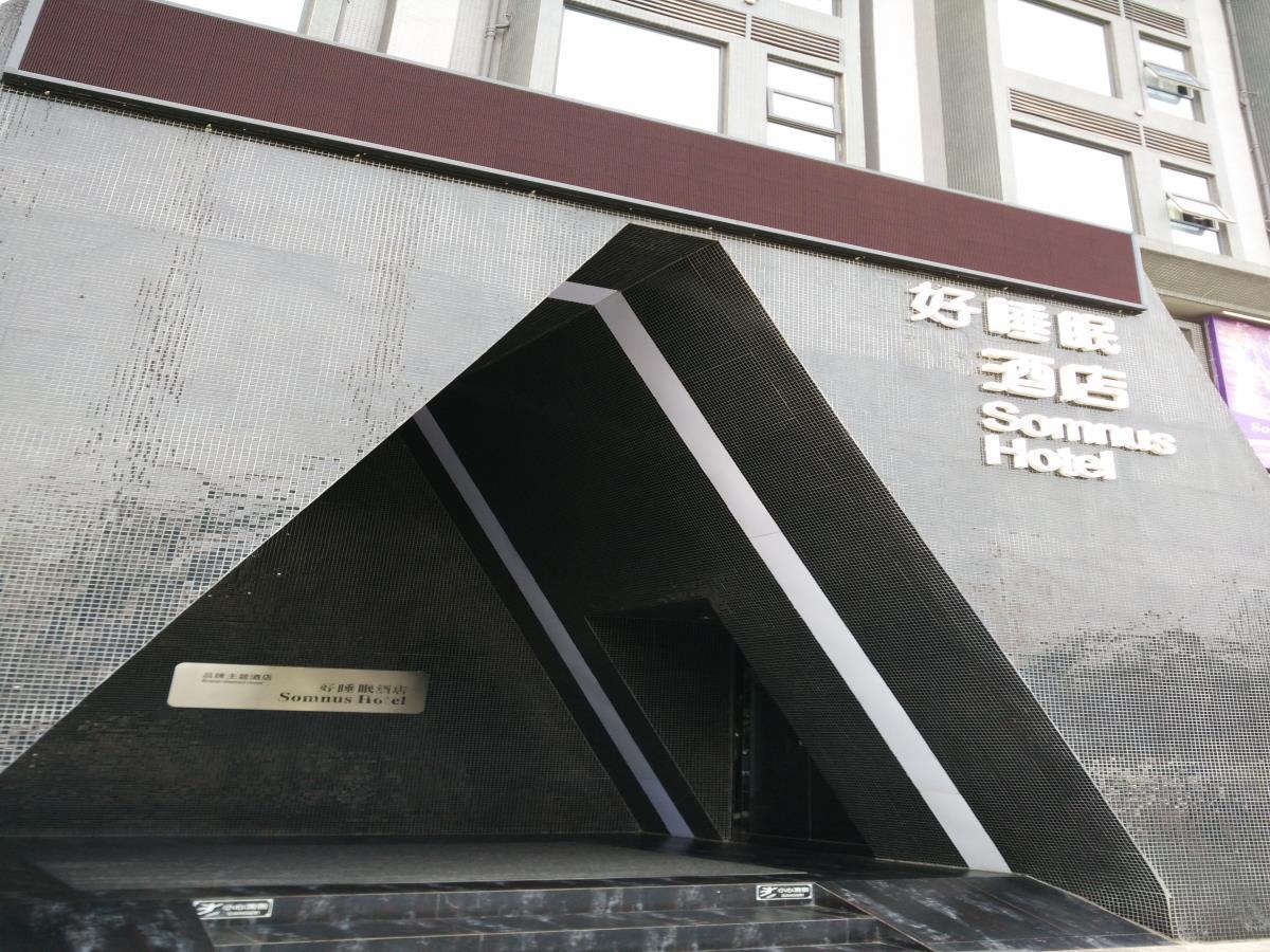 乐山上善居养心禅景酒店 Shangshan Zen Hotel Leshan Zewnętrze zdjęcie