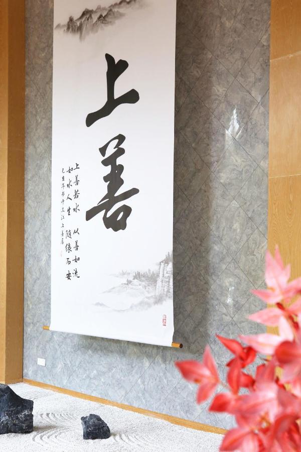 乐山上善居养心禅景酒店 Shangshan Zen Hotel Leshan Zewnętrze zdjęcie